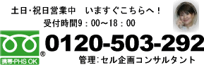 �L���s����̃g�����N���[���A�}�C�{�b�N�X24��0120-503-292