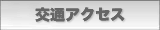�g�����N ���[���̃}�C�{�b�N�X24�|��ʃA�N�Z�X